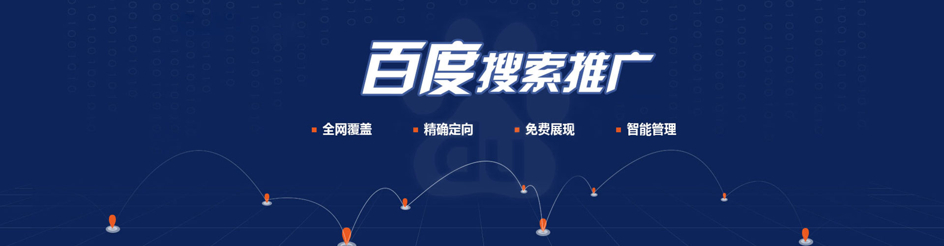 平鲁信息流营销