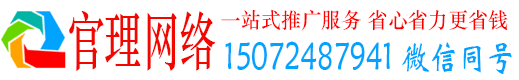 平鲁官理竞价推广
